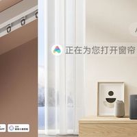 领普隐藏式窗帘电机CE1，集成光照度传感器，最大扭矩1.8Nm，噪音低至20分贝