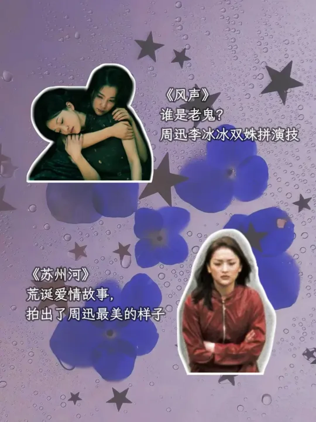 二十部经典电影,回望华语大花的黄金时代