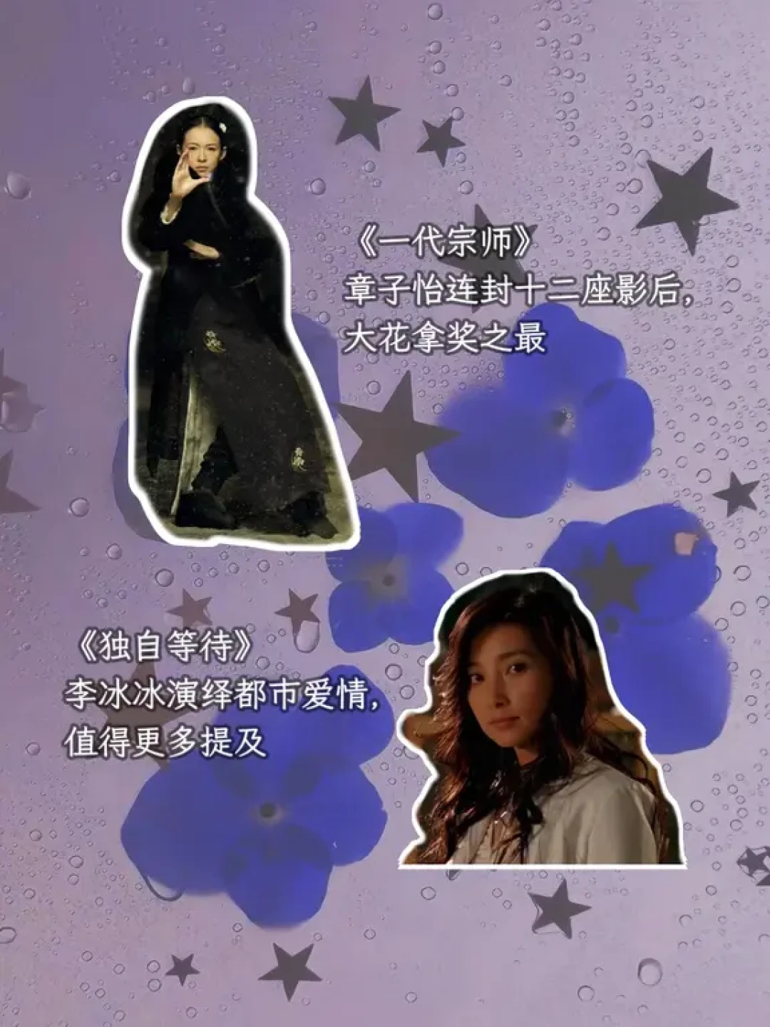 二十部经典电影,回望华语大花的黄金时代