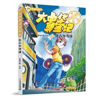 漫画如何登上学堂书单？解密《大中华寻宝记》的成功