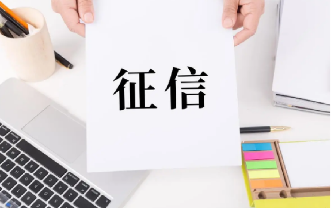 央行2026新规:信用受损者的重生指南