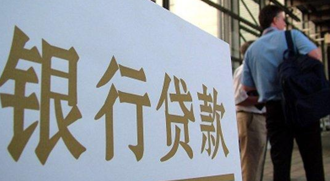 央行2026新规:信用受损者的重生指南