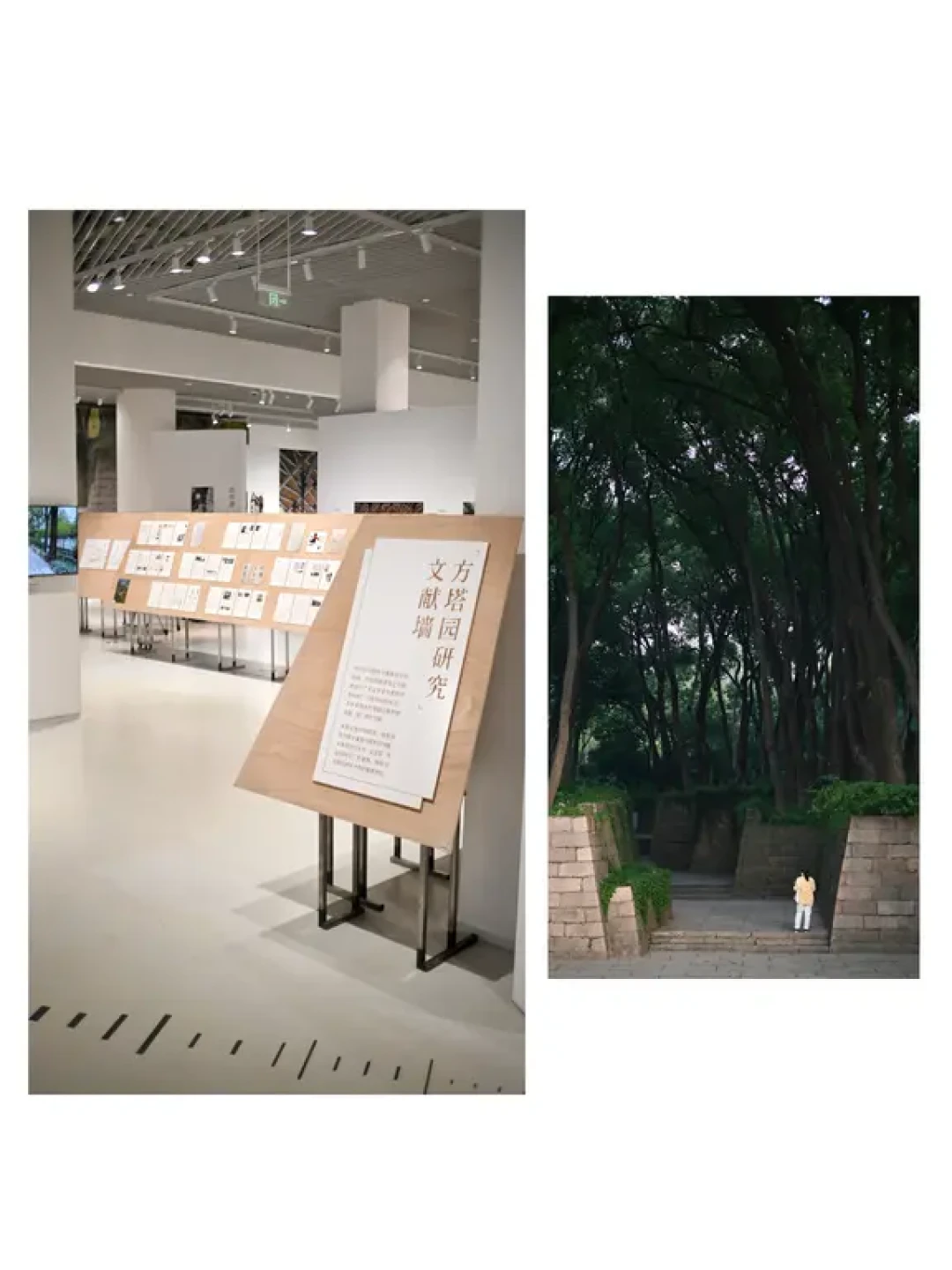 方塔园展：一场跨越40年的设计对话