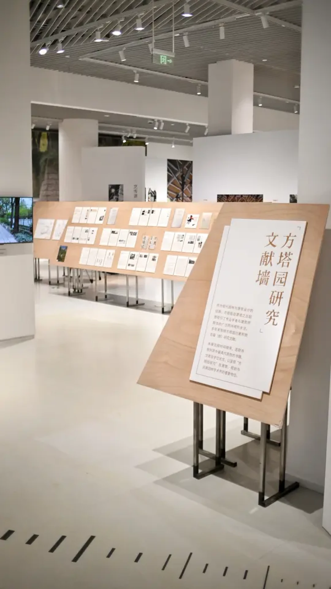 方塔园展：一场跨越40年的设计对话
