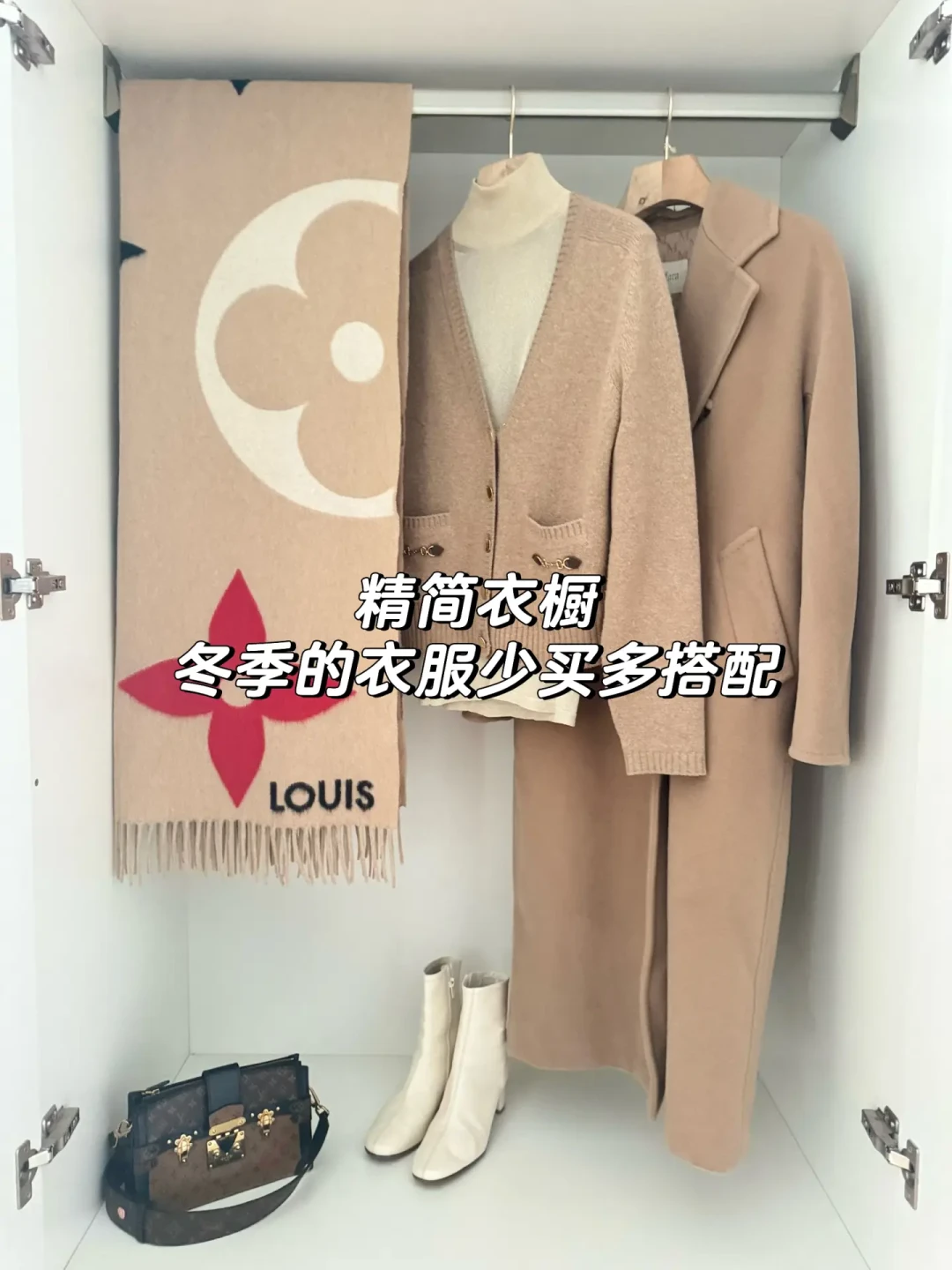 投资一件好大衣,构建冬季长期衣橱
