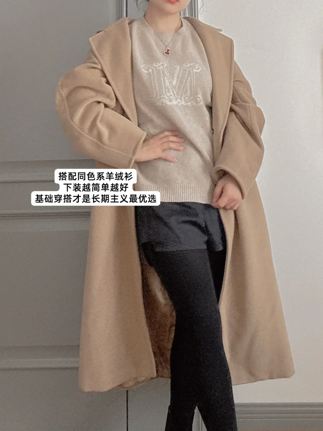 投资一件好大衣,构建冬季长期衣橱