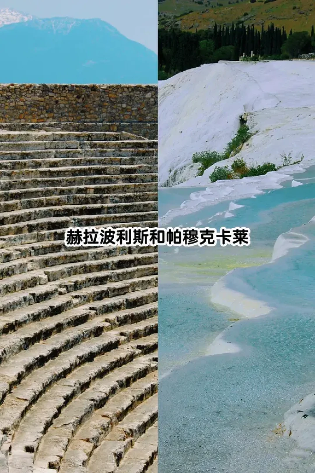 2026土耳其免签,世界遗产深度攻略