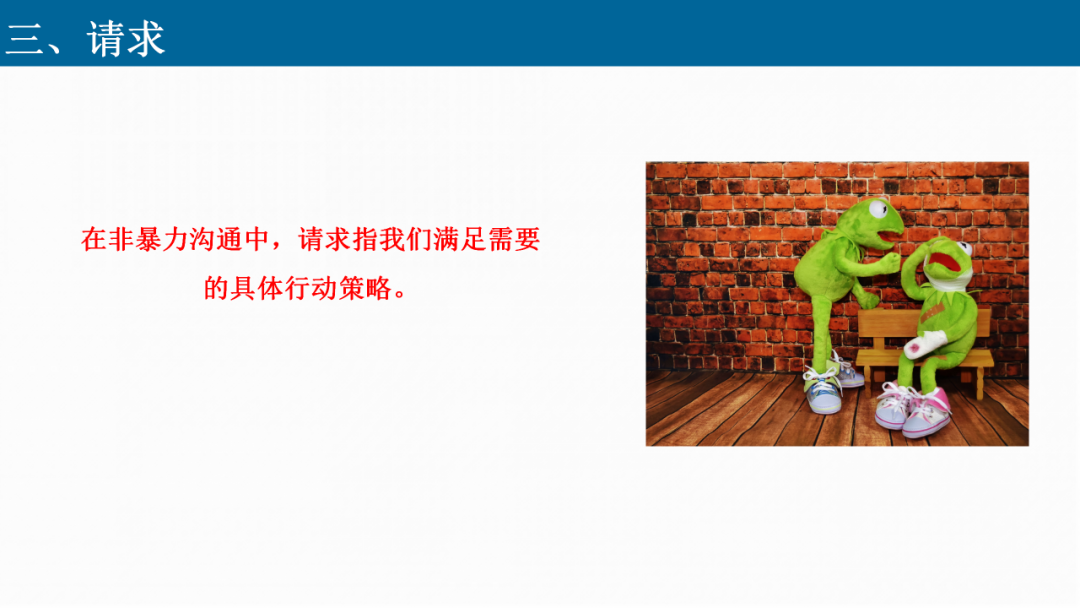 非暴力沟通：不止是说话的艺术