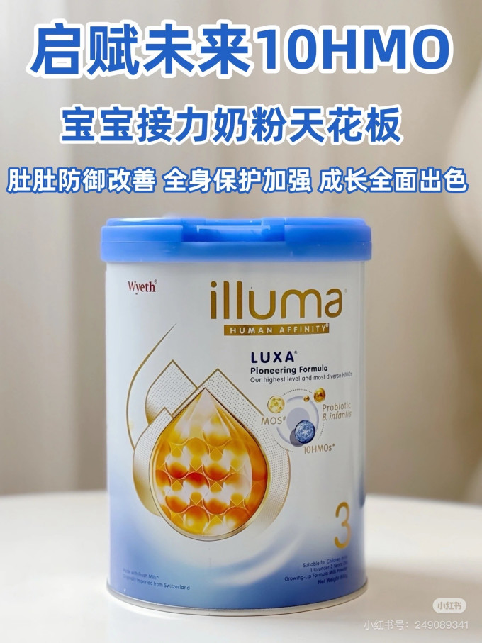 婴儿奶粉