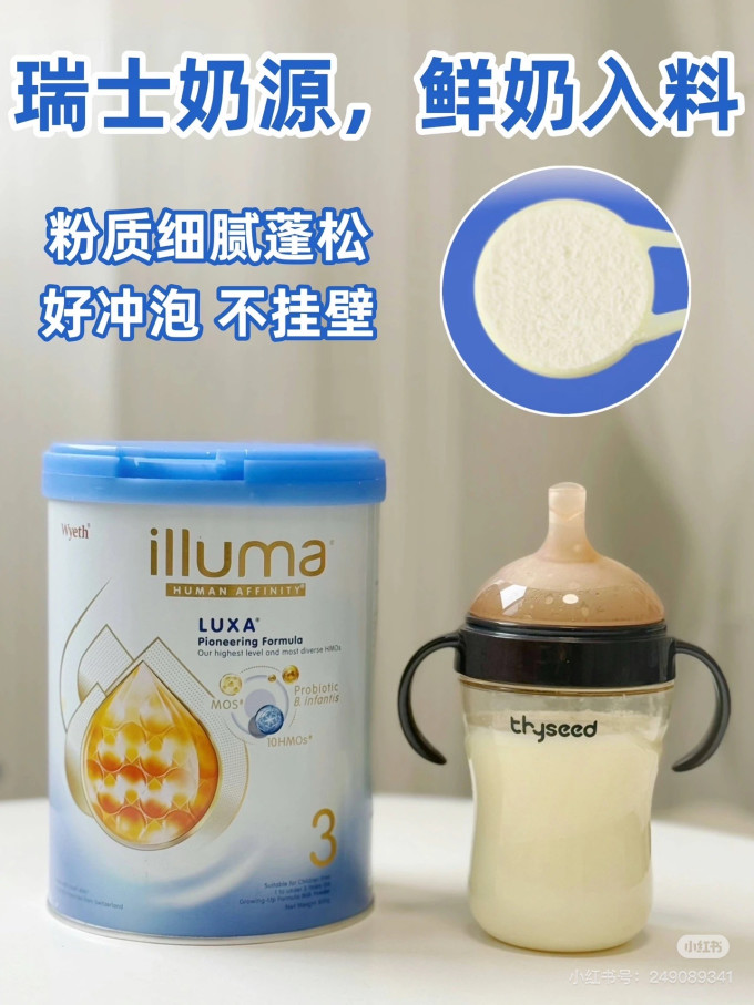 婴儿奶粉