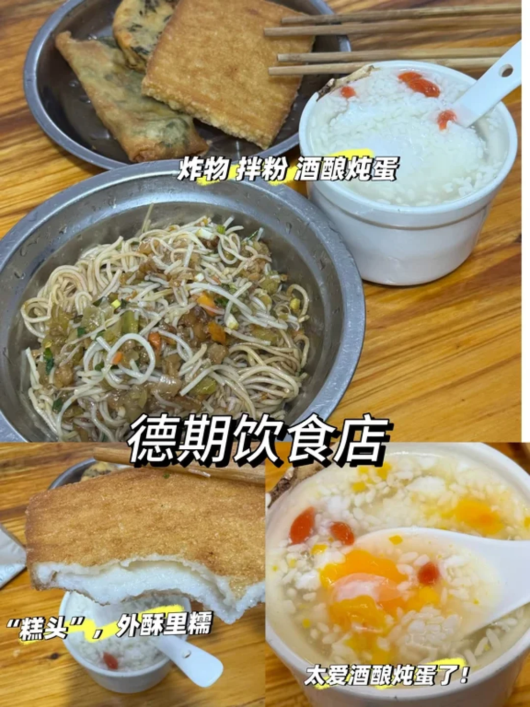 赣州美食探店:三天两夜不踩雷指南