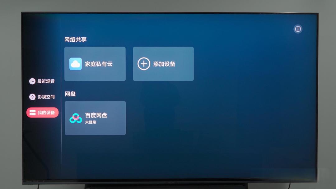 海信E8S深度评测:180Hz与光影妙控有多强?