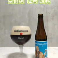 品鉴圣伯纳12号：功力深厚的比利时四料