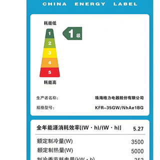 一级能效空调真的更省电吗？1200+用户观点大PK
