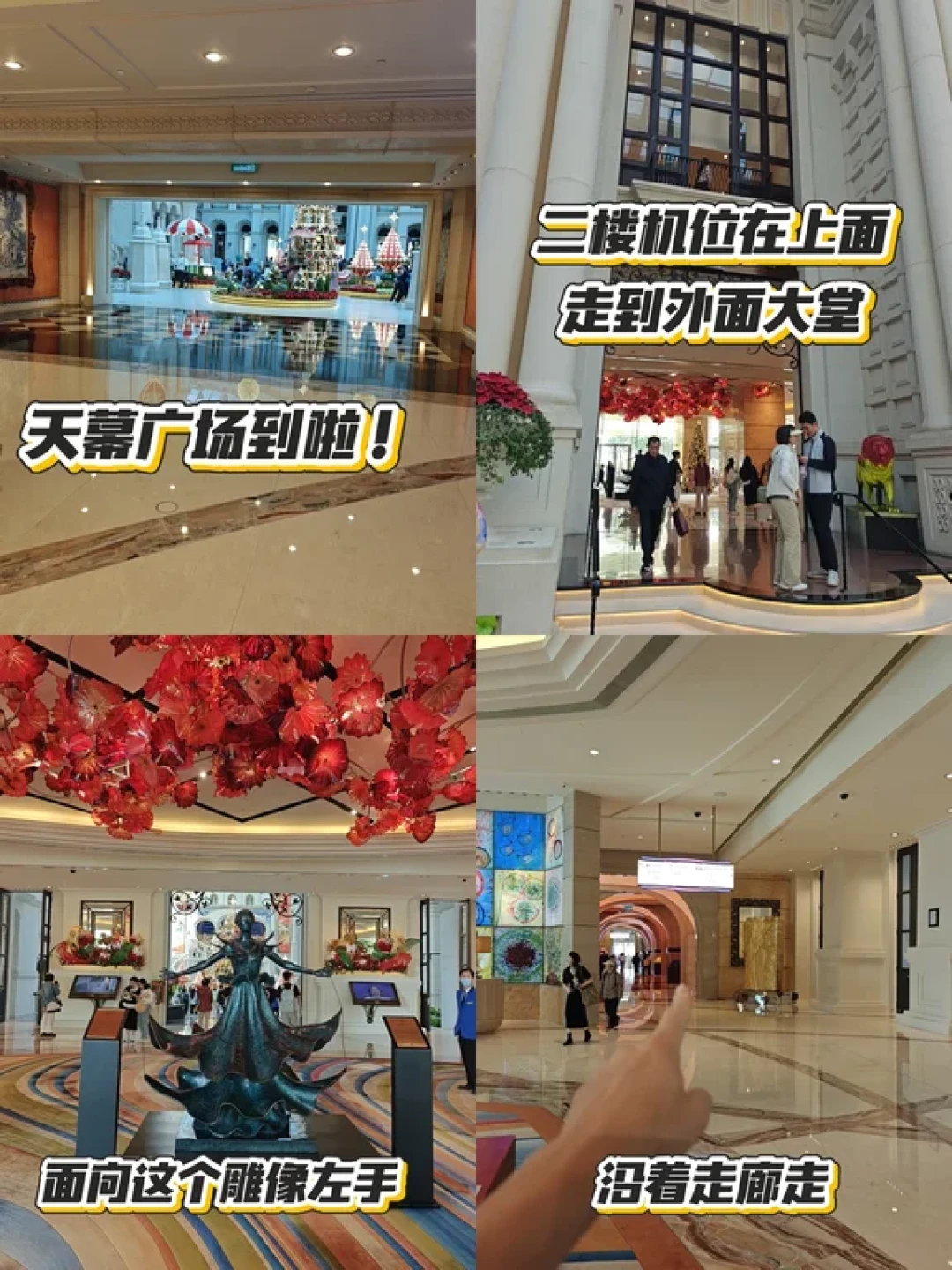 澳门美高梅圣诞打卡全攻略