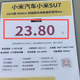 15万就能买SU7？小米二手车被曝不保值，雷军紧急回应