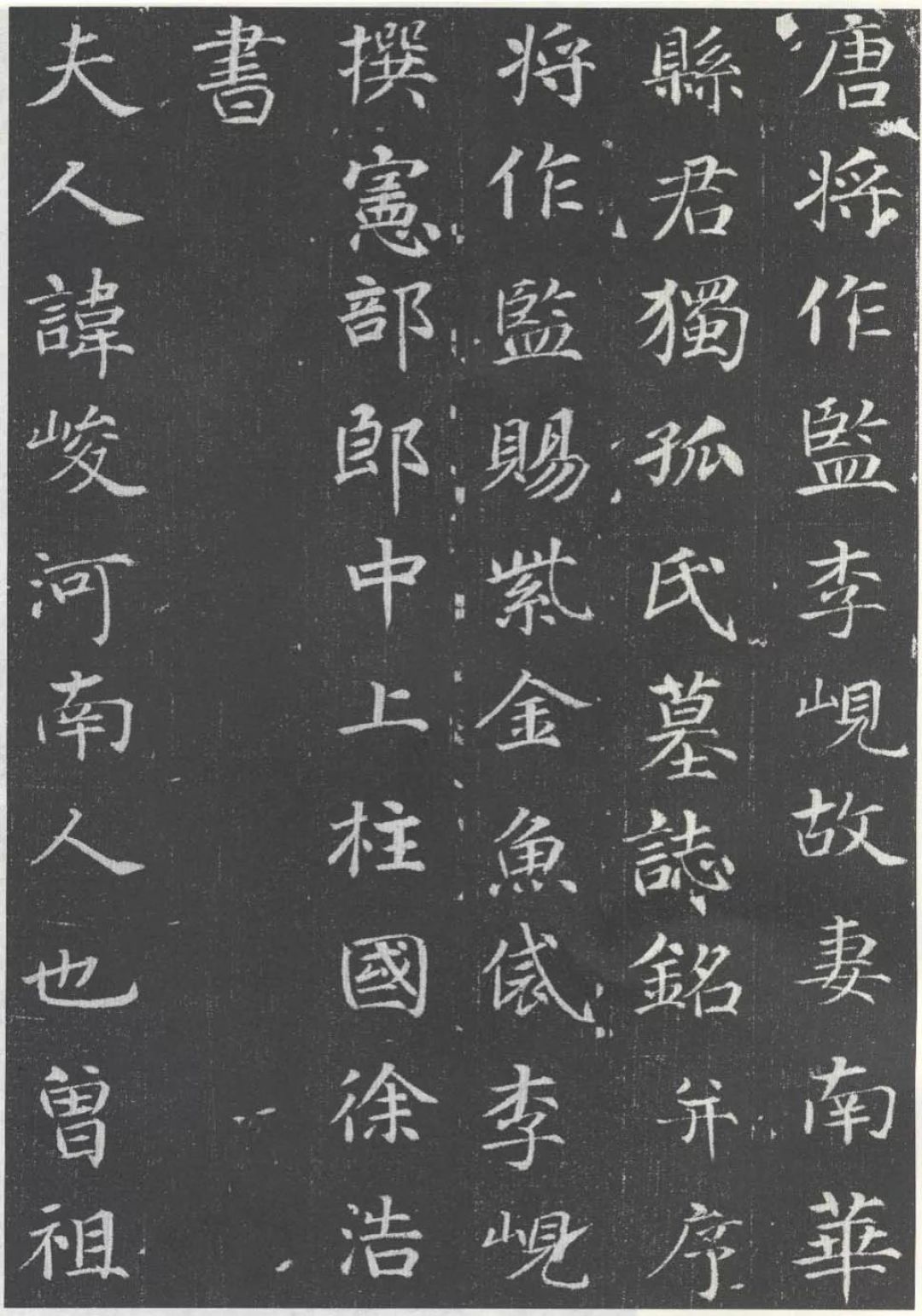 被遗忘的书法巨匠：徐浩为何被低估？
