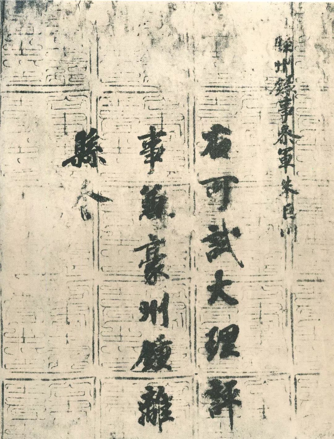 被遗忘的书法巨匠：徐浩为何被低估？