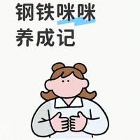 从乳头皲裂到无痛亲喂，炼成钢铁咪咪