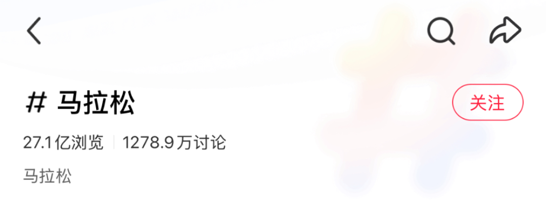 一天5场马拉松:全民狂欢下的经济账本