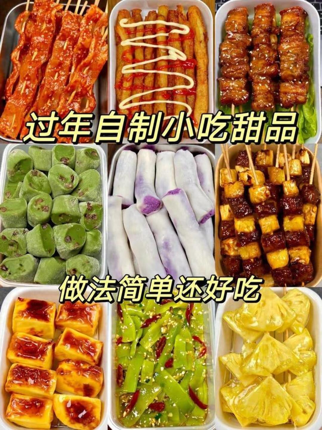 8款零失败小吃,轻松搞定新年家宴