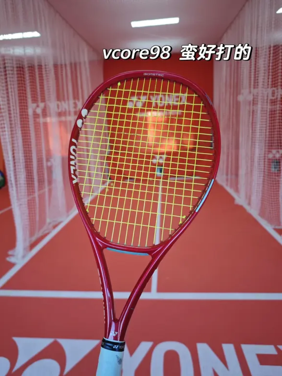 YONEX新拍试打:为何VCORE 98脱颖而出?