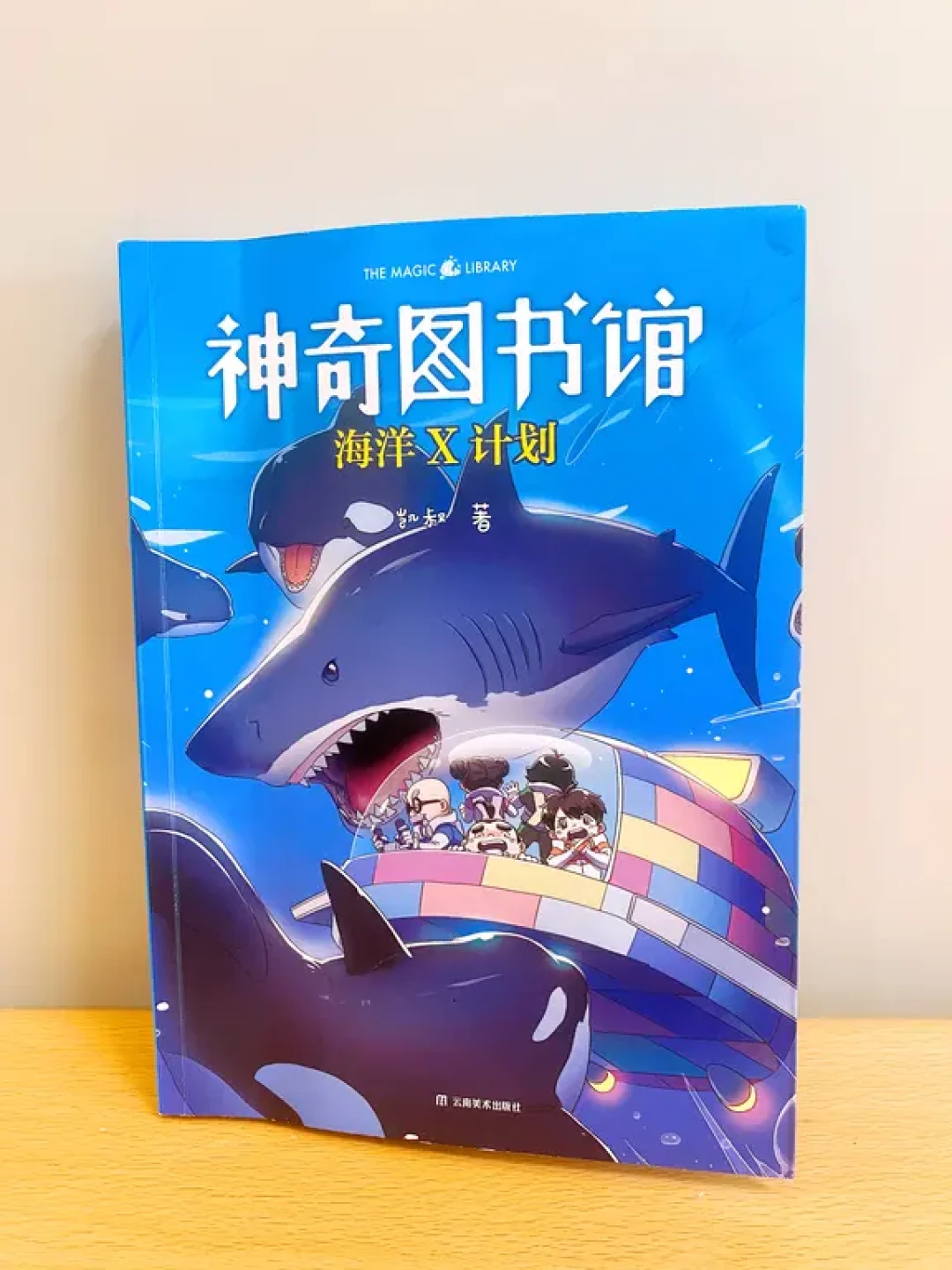 如何用故事点燃孩子的好奇心?这本海洋绘本或可参考