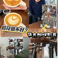 咖啡拉花做不好？根源在浓缩与奶泡