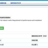 电子后视镜新规合法上路，新国标改变百年驾驶习惯