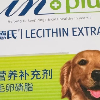 麦德氏狗狗卵磷脂，毛孩子的“光泽密码”