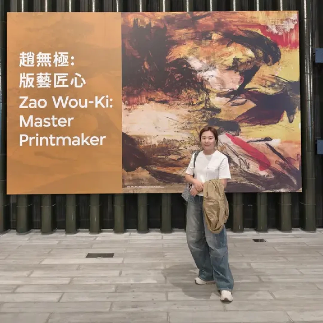 赵无极版画展:跨越六十年的匠心之旅