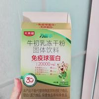 💡宝妈必看！把全家免疫力焊在身上的秘密，我找到了！