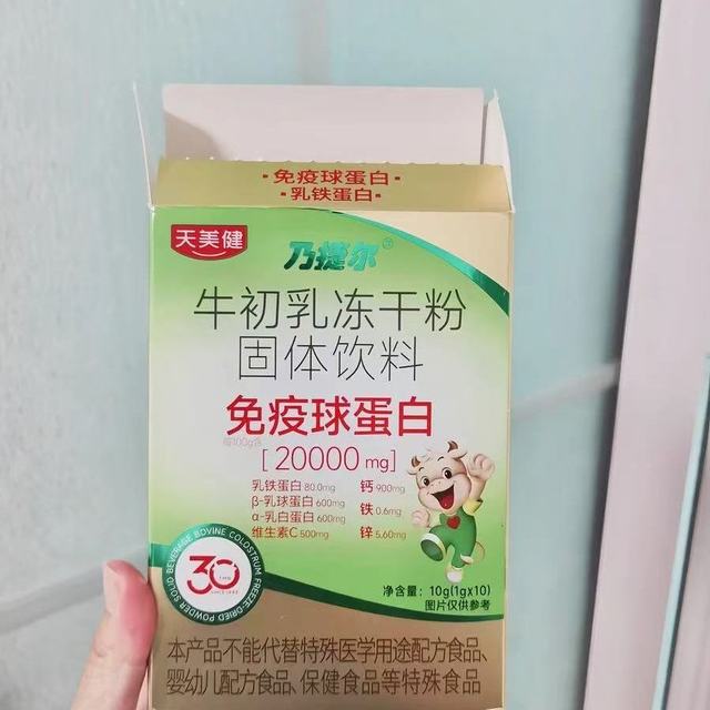 💡宝妈必看！把全家免疫力焊在身上的秘密，我找到了！