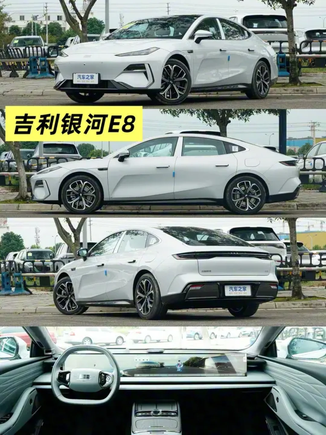 新手智驾首选:15万级纯电轿车横评