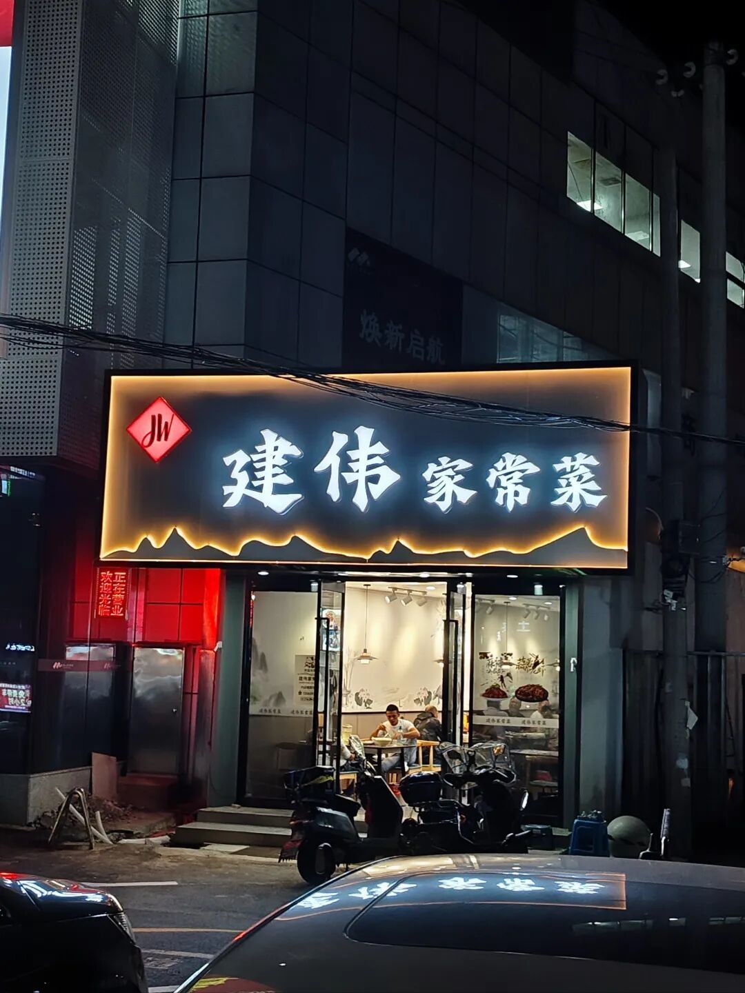 常州土著力荐：6家武进地道平价小馆