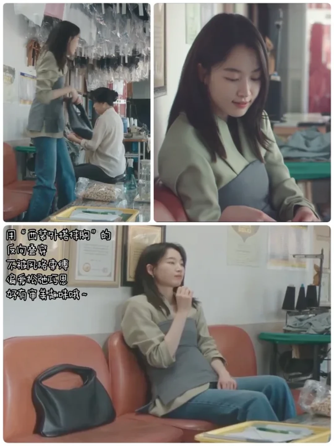 刚柔混搭:如何打造松弛感高级穿搭