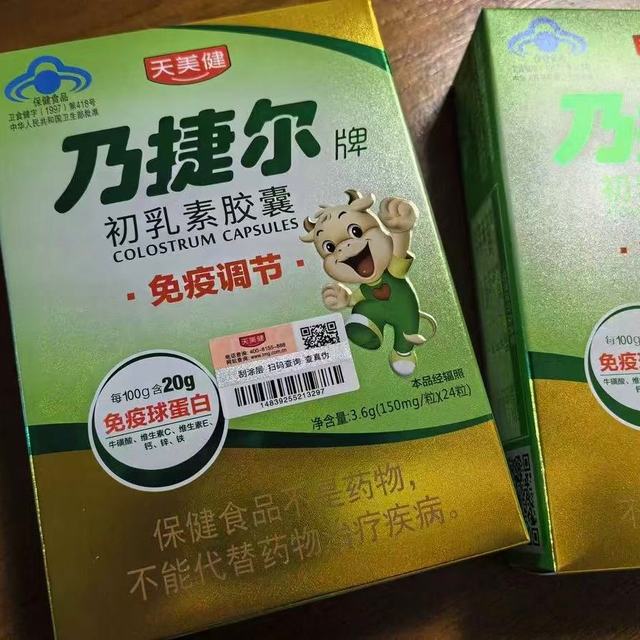 换季娃总中招？多亏它帮我稳住娃的免疫力防线✨