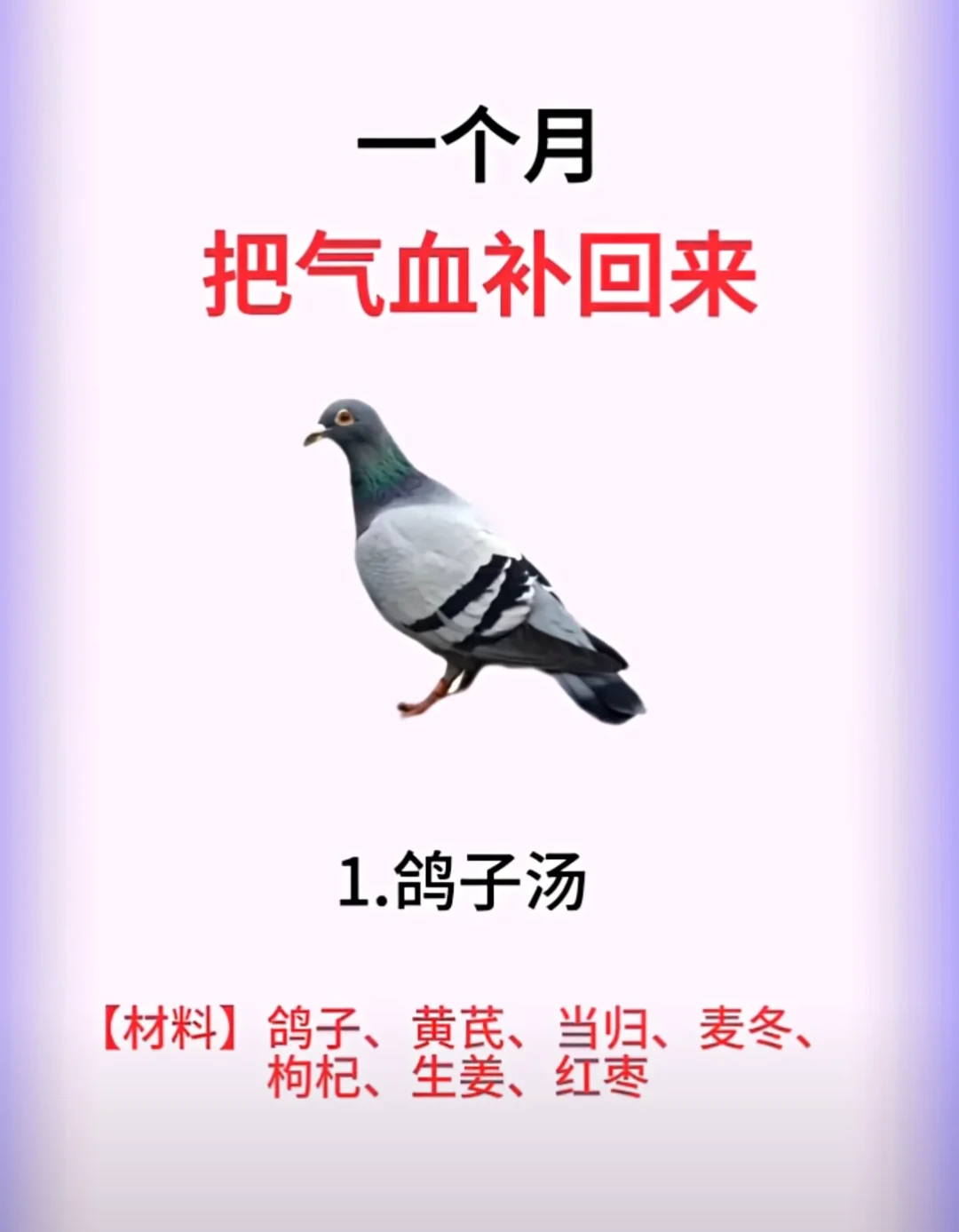 6款经典汤方,循序渐进调理好气血