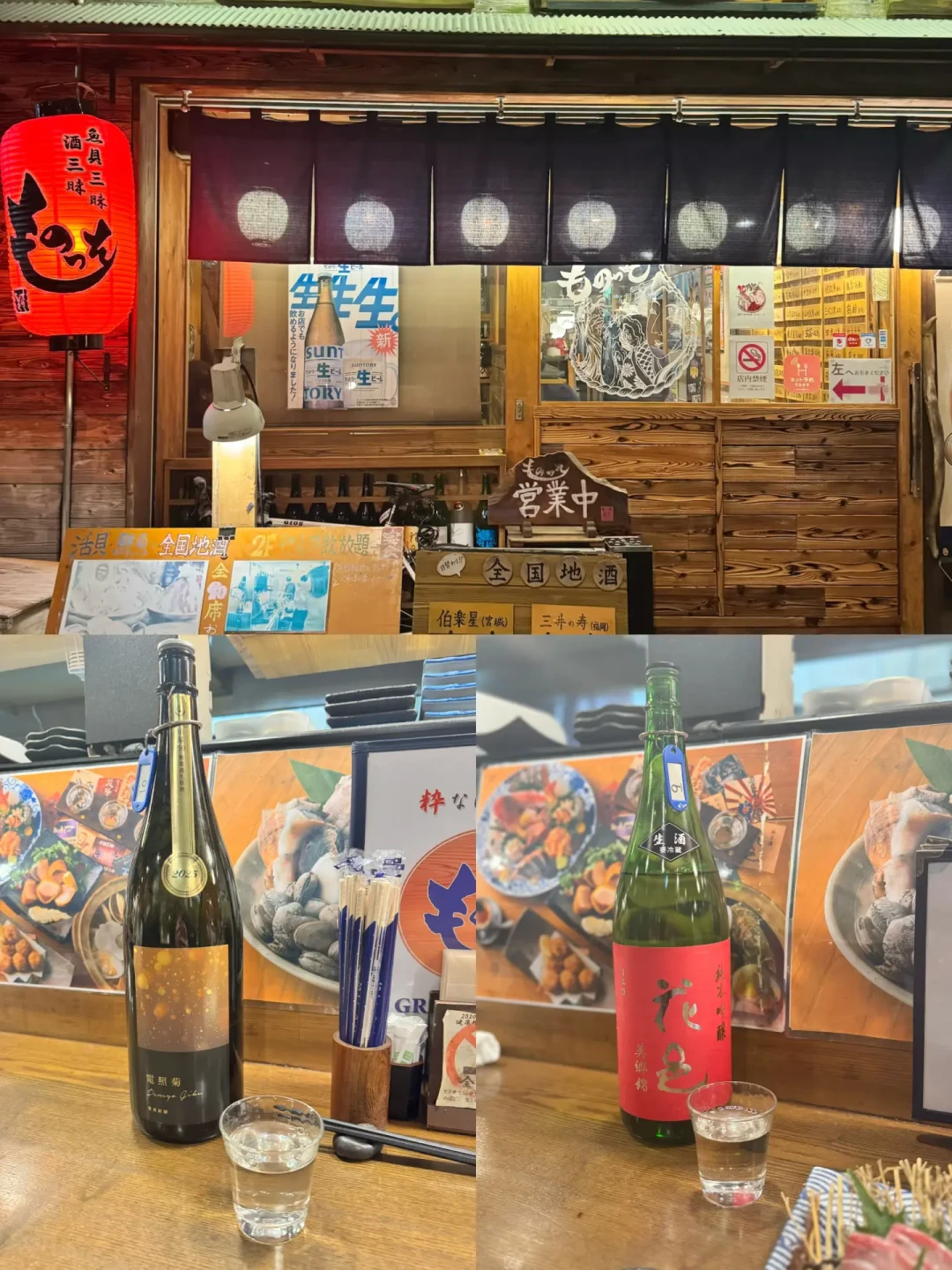 高松探店:清酒新政的高性价比寻访