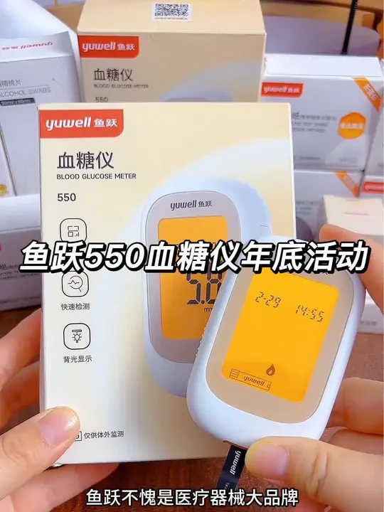经常测血糖，对精准度要求高的，趁鱼跃厂家年底活动赶紧入手#血糖监测 #血糖仪推荐 #鱼跃血糖仪 #控糖 #血糖管理