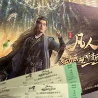 不止是音乐会，更是道友们的青春仪式