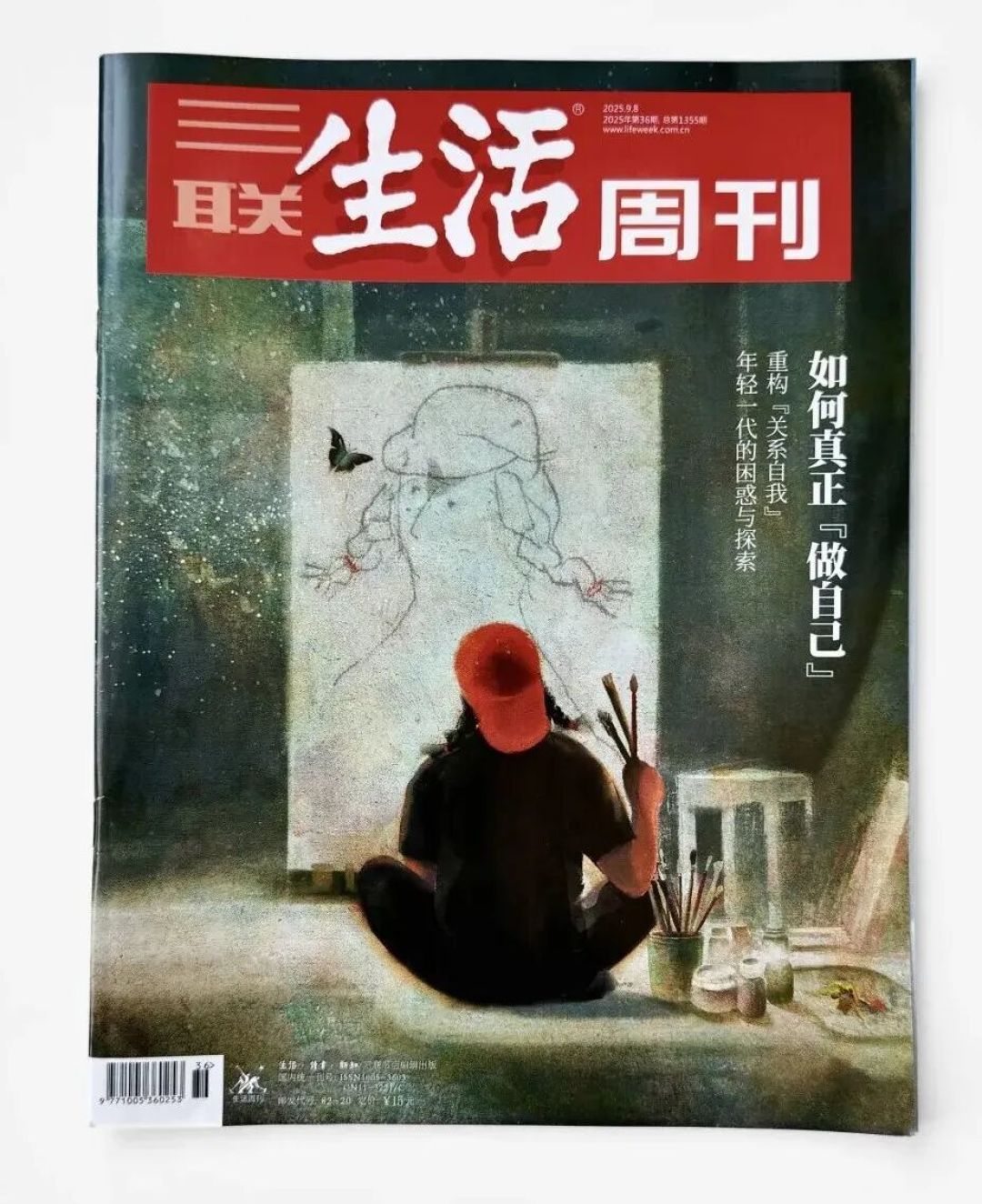 为何一本杂志,能解答当代人的精神困境?