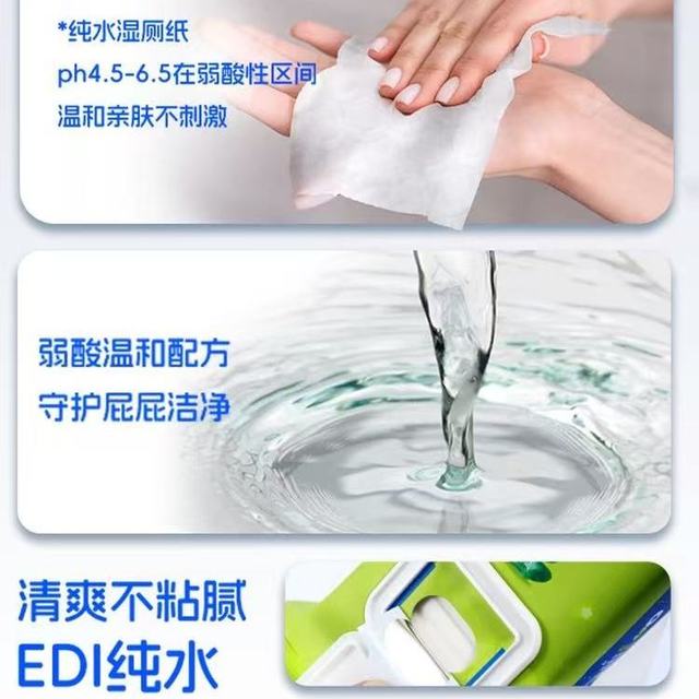 绵绵的羊湿厕纸80抽实惠装｜私护清洁界的性价比之王！