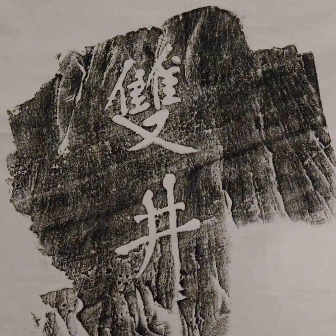 黄庭坚980周年展:一文看尽宋四家与五大名瓷
