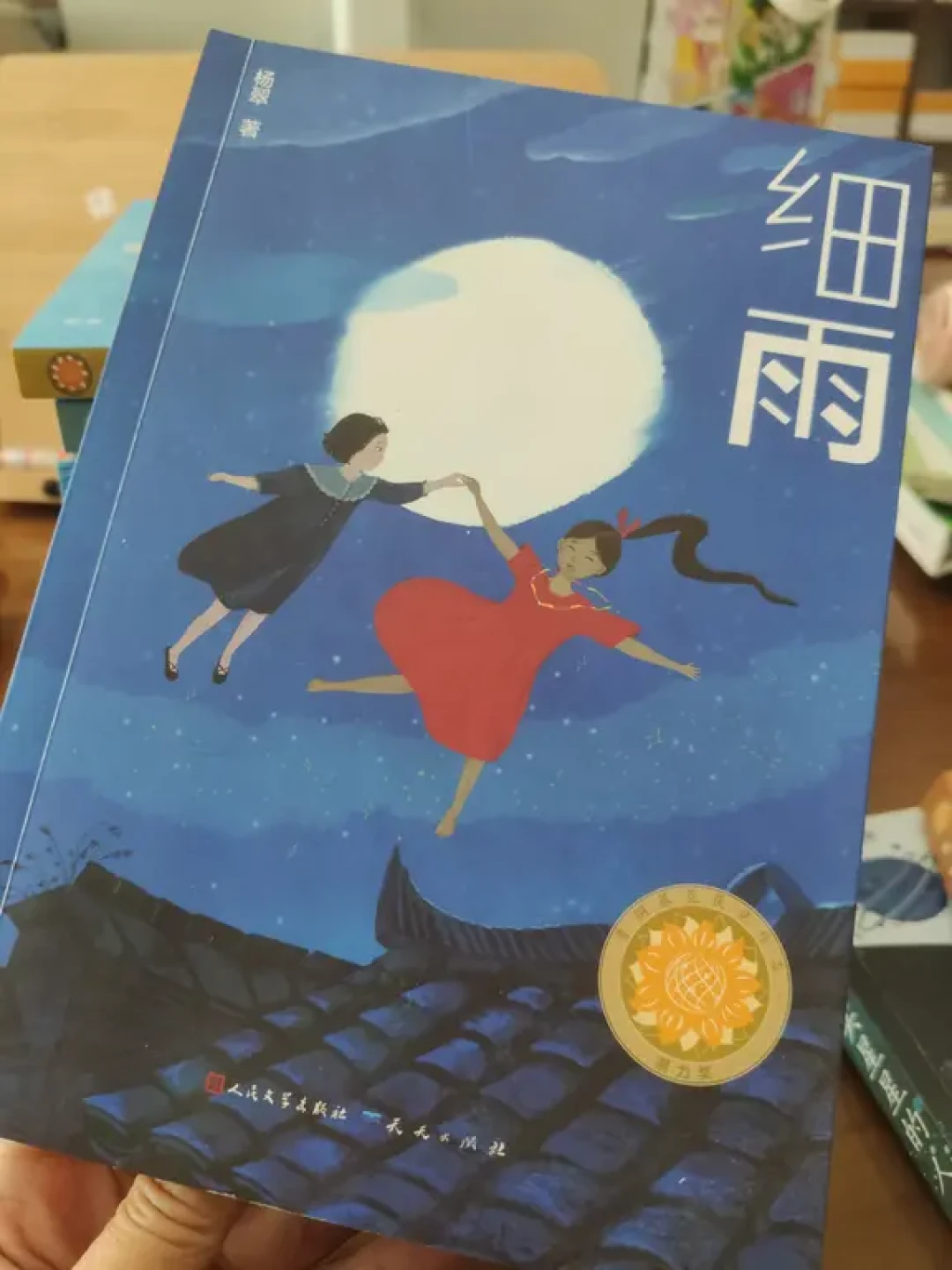 青铜葵花奖:9本让三四年级孩子爱不释手的成长小说