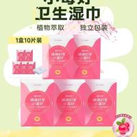 女生私护刚需！绵绵的羊独立包装湿巾，把安全感揣进包里✨