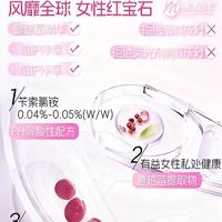 绵绵的羊私护湿巾｜精致女生的随身安全感，小花园清爽自由get