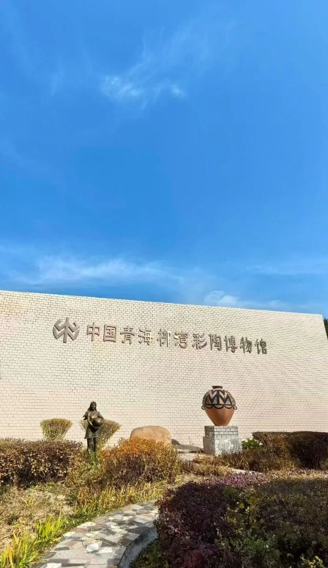 彩陶流成的河：解码柳湾遗址的史前密码