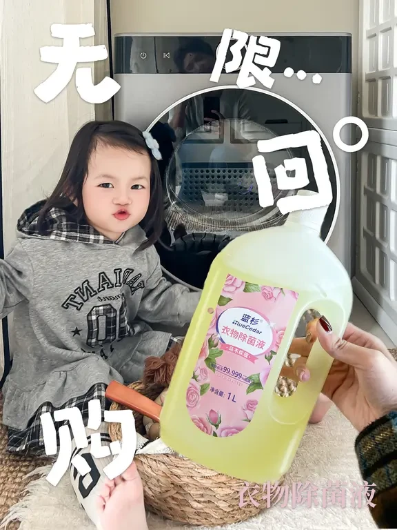 🤱宝妈们的衣物清洁执念谁懂啊！