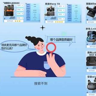 无线领夹麦克风2026年全新推荐,教你如何避坑,选对心仪麦克风!
